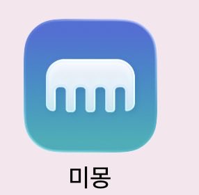 halu126369's tweet photo. 애들아 나 오늘 2만원에 펌 하러 가 😍😍

나는 헤어모델 n회차인데 이제 쌩돈 주고 머리받기 아까움… 얼굴 노출 안해도 되는 곳도 있으니깐 같이 돈 애끼자 ‼️‼️

1. 미몽
조금 더 안전한 느낌..? 금액도 명확하게 써있어서 좋음 내가 게시글 올리면 디자이너님이 댓글 달아서 매칭될수있는데 이건 유료결제해야돼서 나는 걍 디자이너님 뚜벅.뚜벅 찾아가서 연락드림

2. 모델나라 네이버 카페
여기도 되게 공고가 많이 올라오는데, 실제로 있는 매장인지 인스타도 잘 찾아보고 웬만하면 여자디자이너님께 가는 걸 추천‼️ 속눈썹/메컵 모델도 있는 것 같은데 난 헤어만 해봤어

그리고 아래 문구도 참고해서 잘 찾아봐!

👍 원장 직접 시술 / 저렴한 약제 쓰지않음 / 인스타 홍보를 위한 포트폴리오

👎 디자이너, 인턴 시술 / 인스타, 업체명 안알려줌 / 디자이너 승급을 위한 포트폴리오