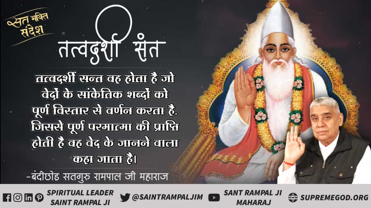 #GodMorningSaturday 
आज रामपालजी महाराज अपने शिष्यों  को ऐसी शिक्षा दे रहे है एक सिम्पल से तरीके शादी करवा रहे  जिसमे न दहेज लेना है न देना है और खाना भी आश्रम मे खाना है