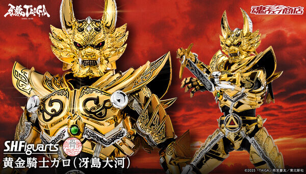 真骨頂 黄金騎士牙狼（雷牙、大河） 牙狼＜GARO＞ TAIGA「S.H.Figuarts