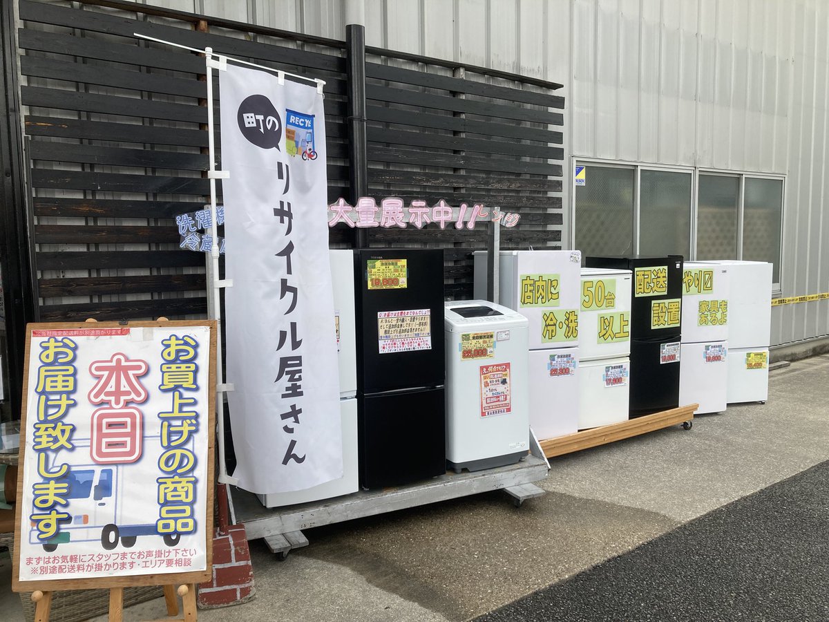 愛品倶楽部 柏店 総合リユース＆リサイクルショップ【ワクワク系推進店 
