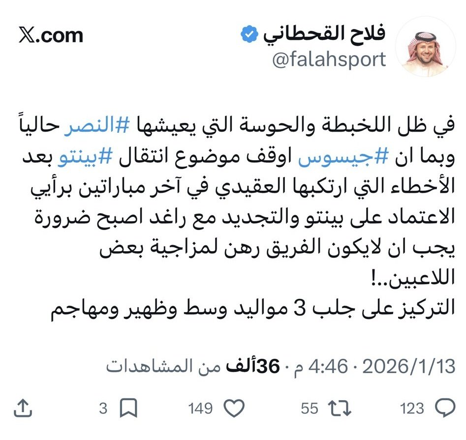 أبو متعب tweet media