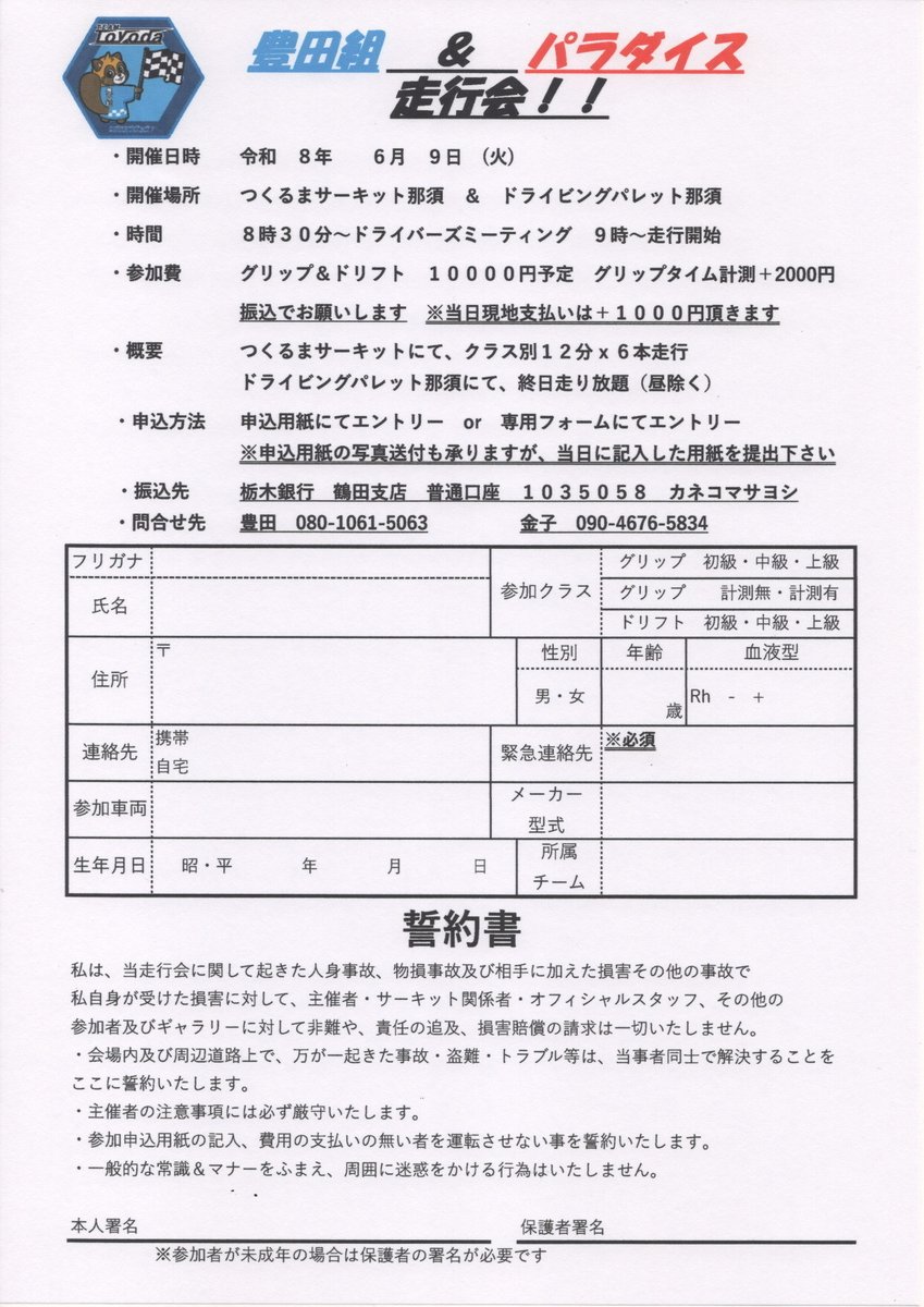 PARADISE tweet media