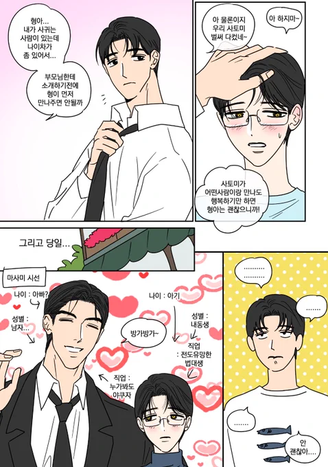 마사미의 우울 