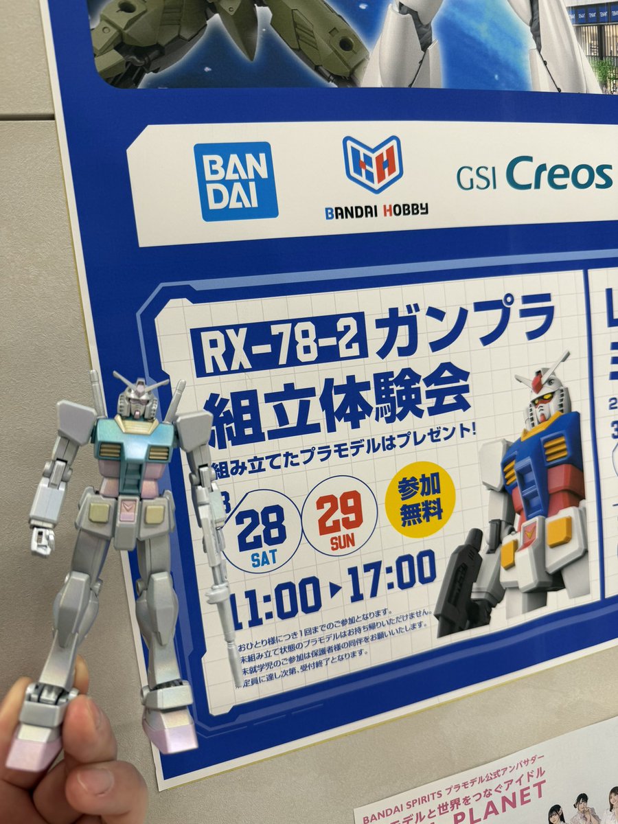 ガンプラ組立体験会スタートしました✨ 日時：3月28日(土)、29日(日