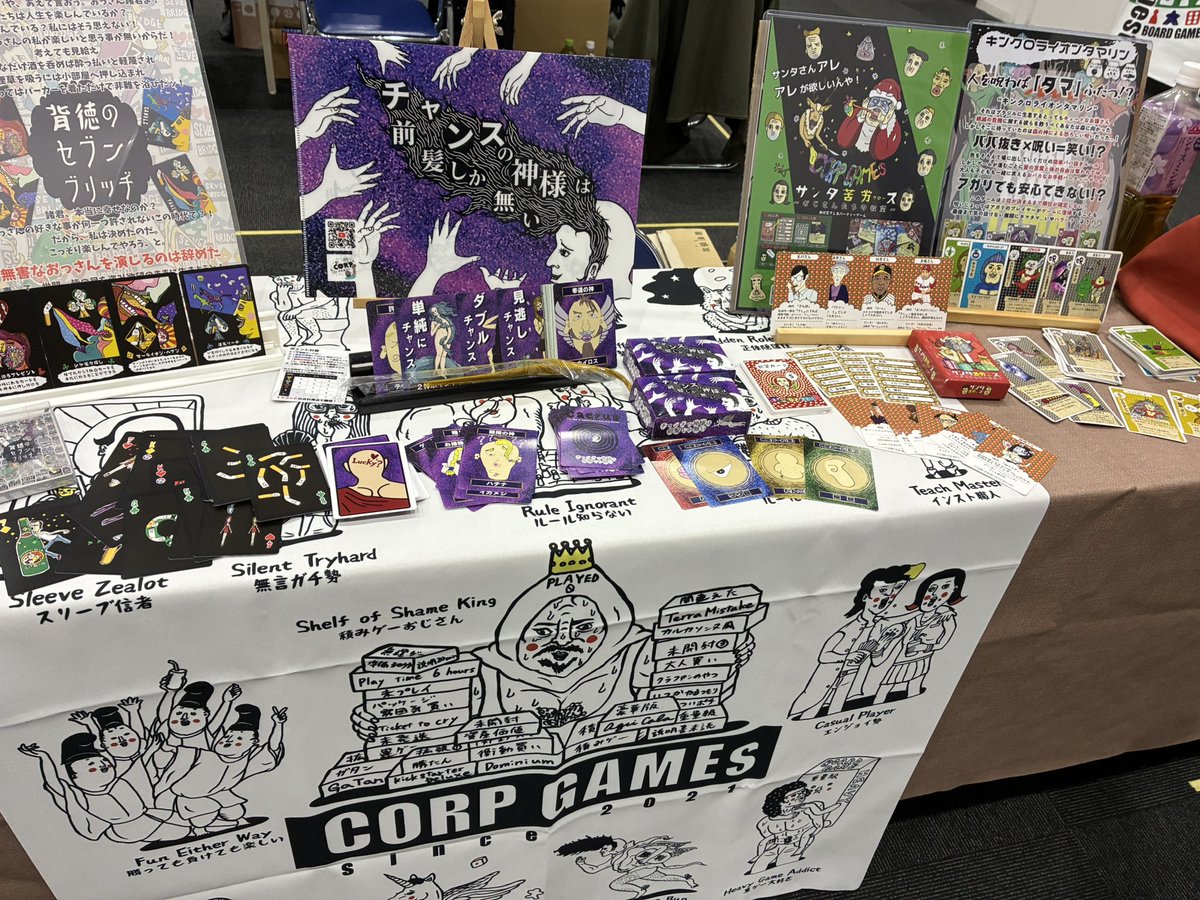 CORP GAMEs @名古屋ボードゲーム楽市 B6 tweet media