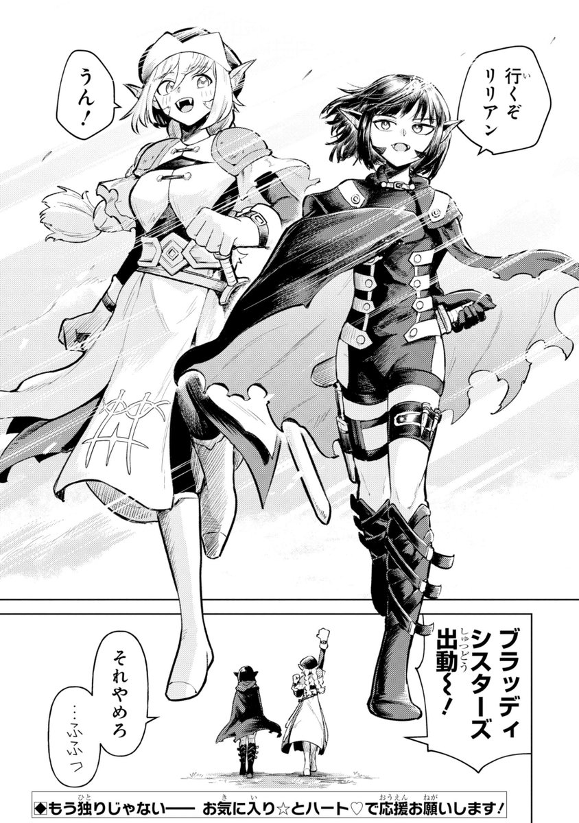16/16） | Dice / ダイス さんのマンガ | ツイコミ(仮)