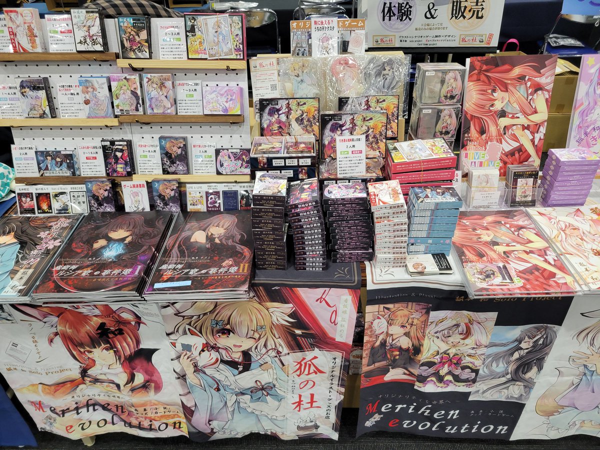 狐羊 和@オリジナルカードゲーム制作者 tweet media