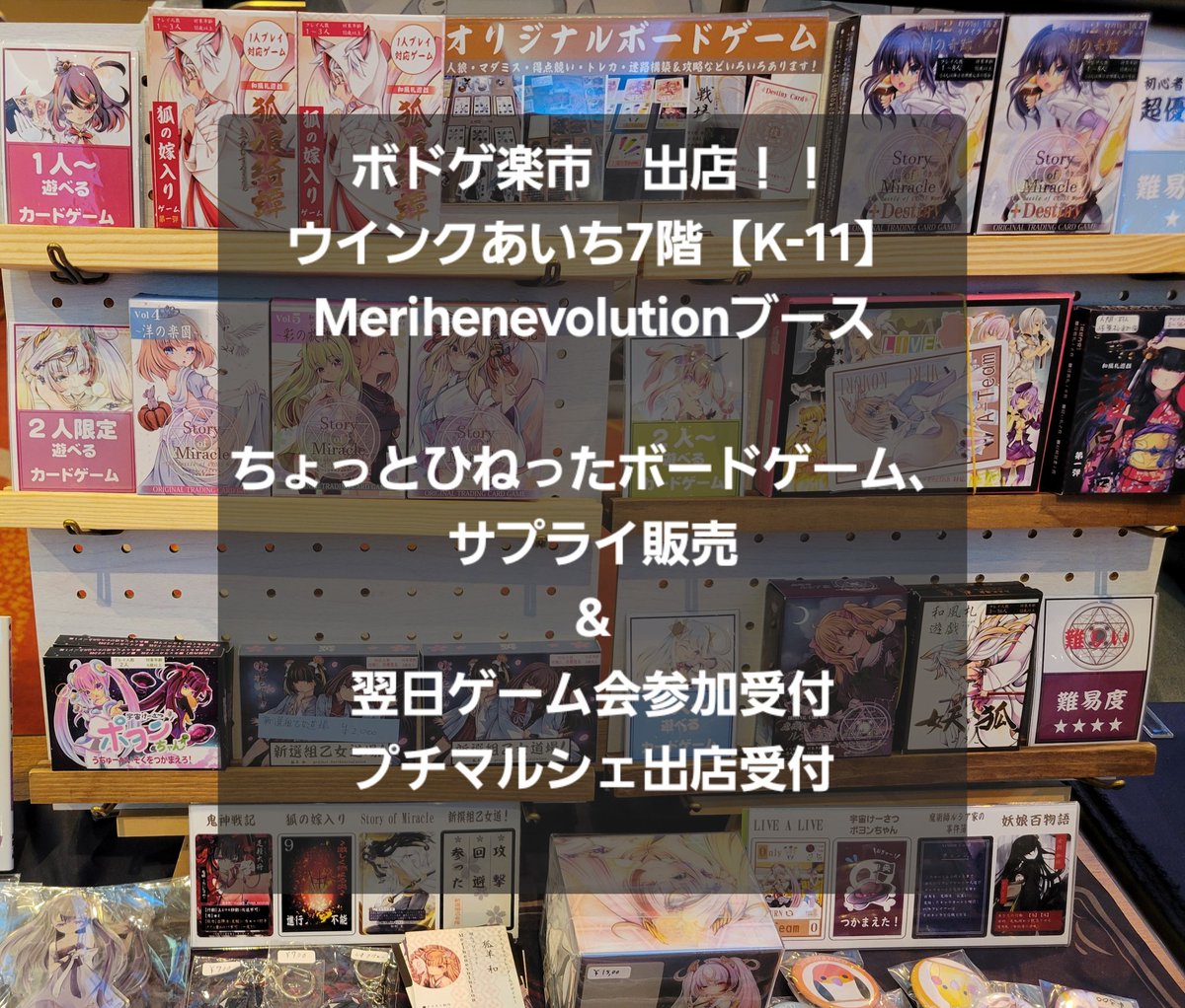 狐羊 和@オリジナルカードゲーム制作者 tweet media