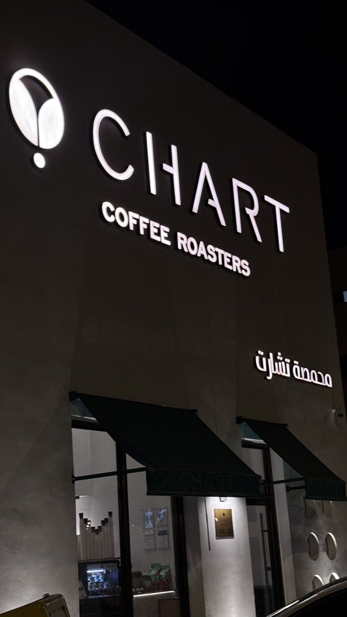 msh__911's tweet photo. "قهوه وطلعه، لحظات حلوه مع اجواء اليل 🌙☕" https://t.co/QQzBoNKemY
