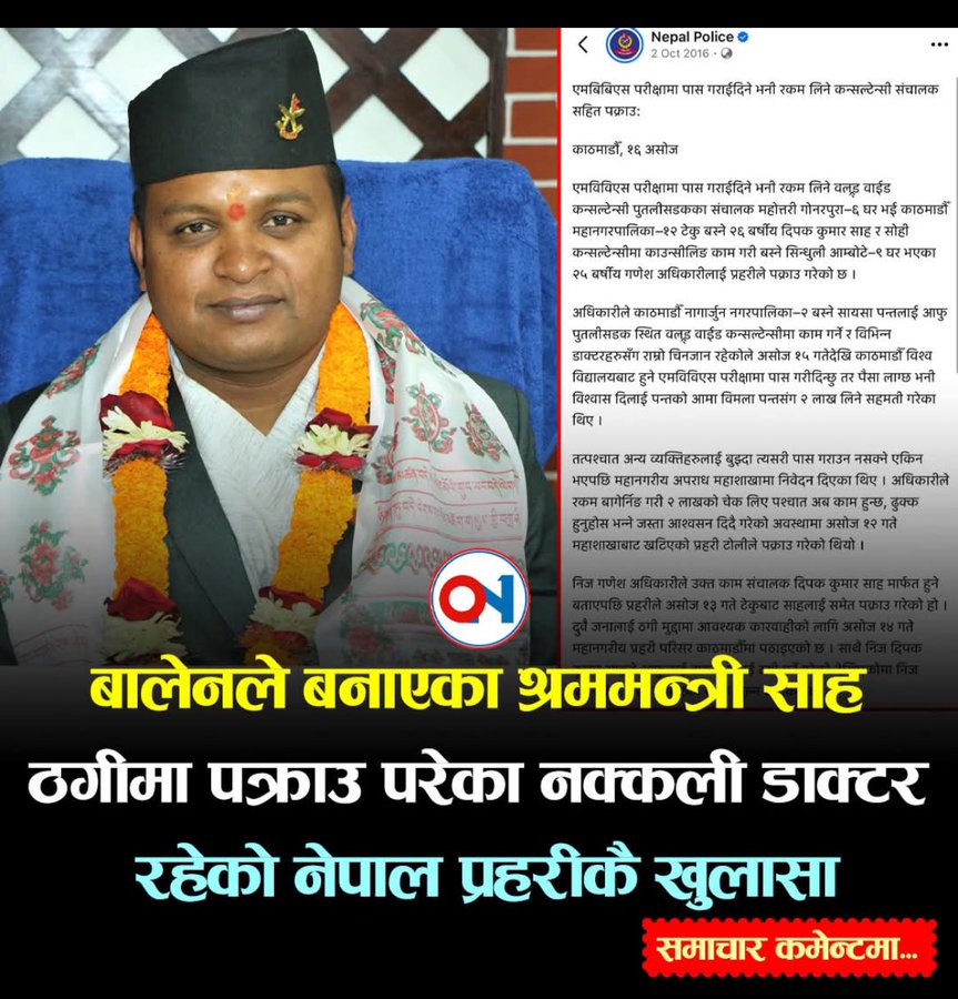 Binod Acharya tweet media