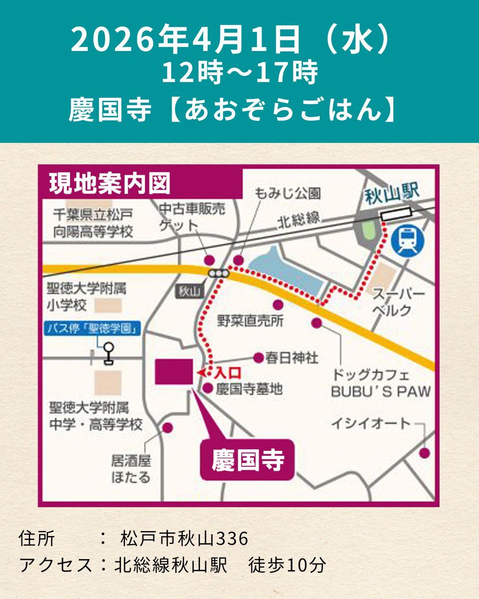 npomamacan's tweet photo. 子ども食堂『あおぞらごはん』

4月1日（水）は慶国寺にて開催します！

今回は、駄菓子屋カフェくるくるの人気メニュー 『クリームワッフル』とジュースを提供します♪
 (18歳未満のお子さんまで無料)

予約無料・先着順です
駄菓子屋カフェくるくるも通常営業です
遊びにきてくださいね！ https://t.co/r0EpquJMF4