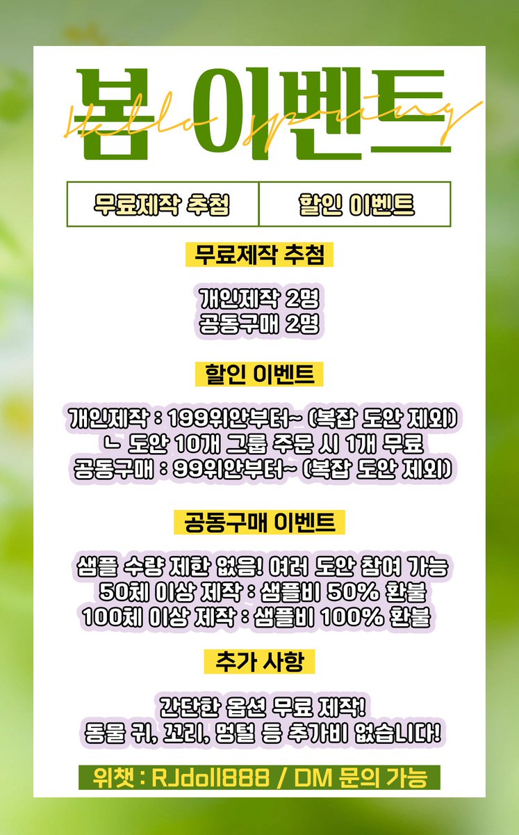 🌈무지개 젤리 인형 공장🌈 tweet media