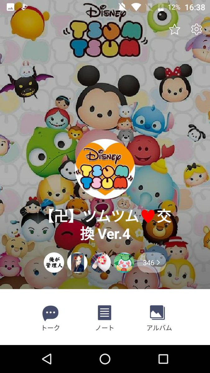 Tsum3Group's tweet photo. 【巨大❤交換グル】
増員！追加メンバー募集！
日本最大です。
5000人超のグループですぐハートが貯まります。

■参加方法
①この投稿をリポスト&amp; @G01Tsum をフォロー
②DMを下さい！
即招待します！

#ツムツム
#ハート交換
#ツムツムハート交換
#ツムツムLINEグループ
#ツムツムハート交換グループ https://t.co/Y9AlnTX4ZW