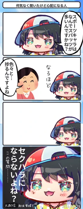 何気なく聞いたけど心配になる人
#生スバル #プロテインザスバル 