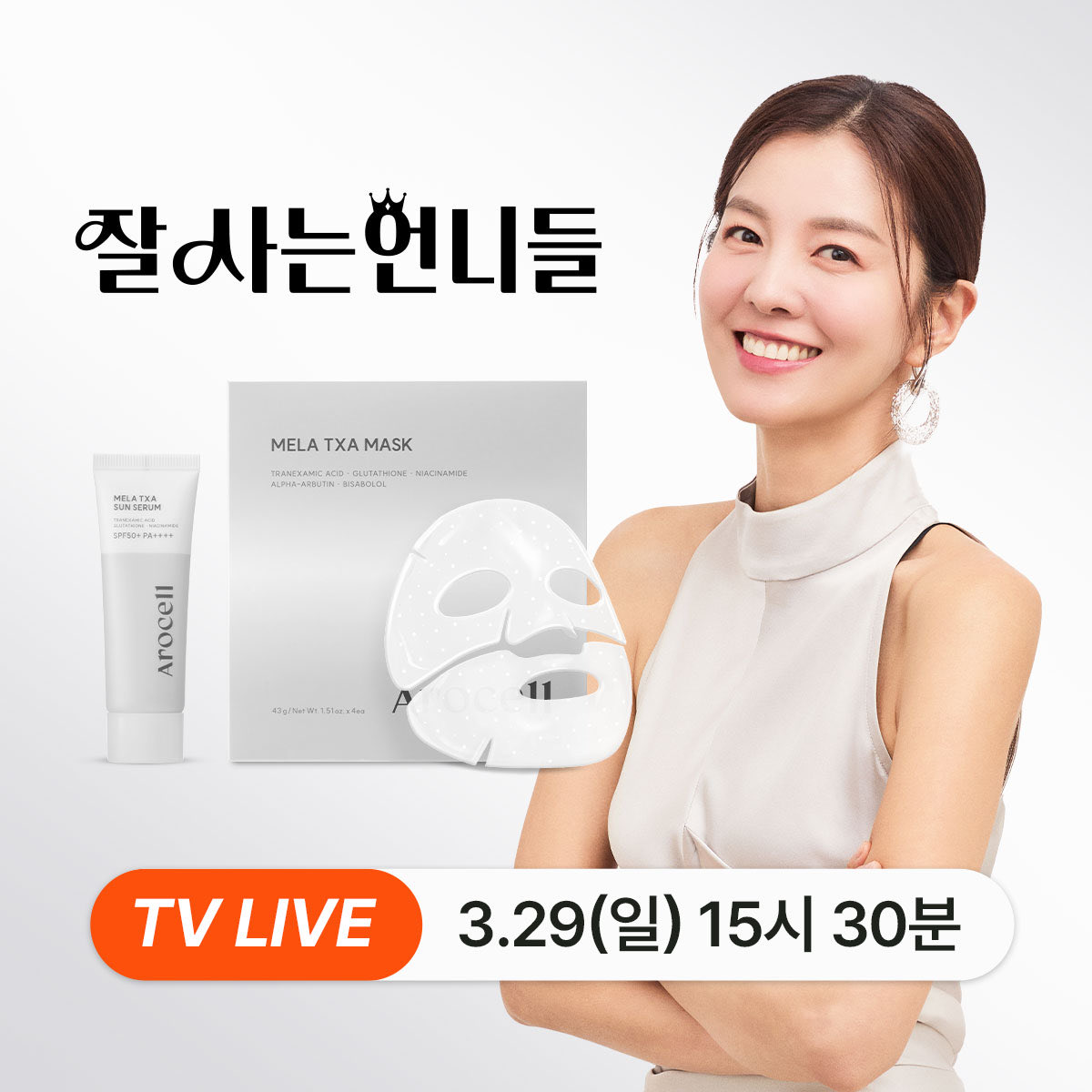 아로셀 tweet media