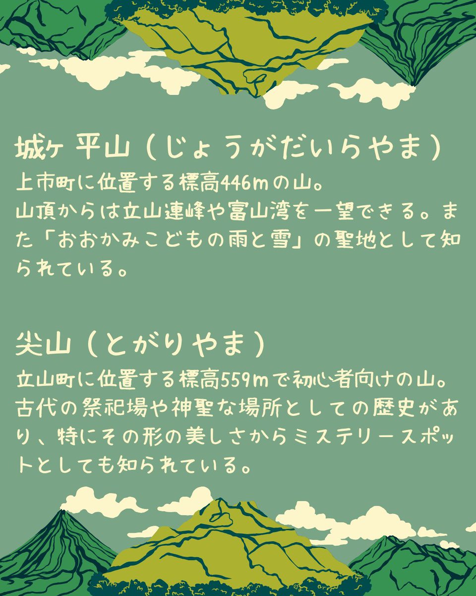 twvmember1952's tweet photo. 富山大学に入学される皆さんこんにちは！ワンダーフォーゲル部です。ワンダーフォーゲル部では新入部員を募集しています！⛰️

画像の日程で新歓登山＆説明会を開催します！参加希望者や質問のある方はお気軽にDMまでお願いします！

 #春から富大
 #富山大学ワンダーフォーゲル部 https://t.co/1xbqMKzLKk