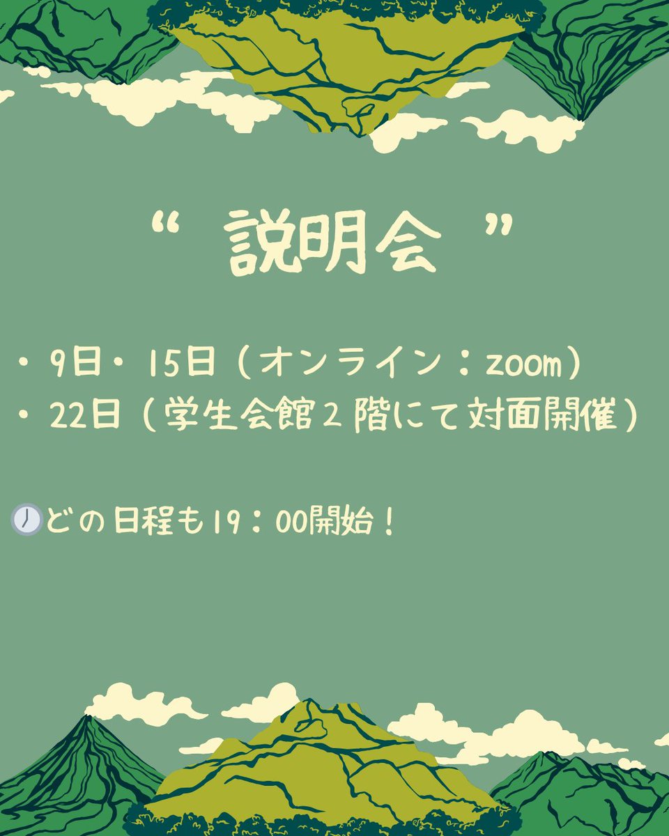 twvmember1952's tweet photo. 富山大学に入学される皆さんこんにちは！ワンダーフォーゲル部です。ワンダーフォーゲル部では新入部員を募集しています！⛰️

画像の日程で新歓登山＆説明会を開催します！参加希望者や質問のある方はお気軽にDMまでお願いします！

 #春から富大
 #富山大学ワンダーフォーゲル部 https://t.co/1xbqMKzLKk
