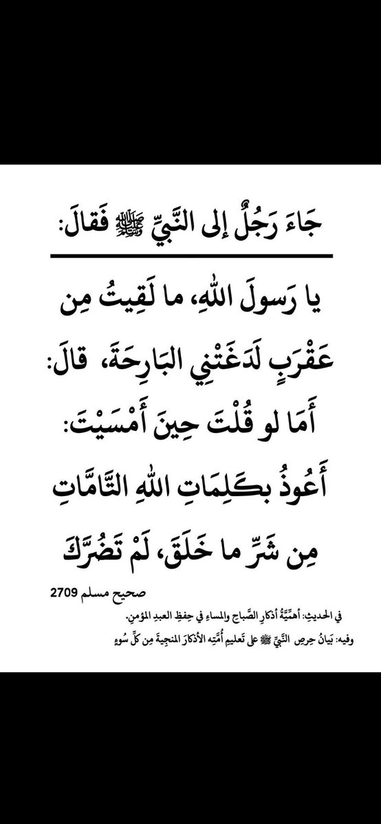 الميزاني tweet media