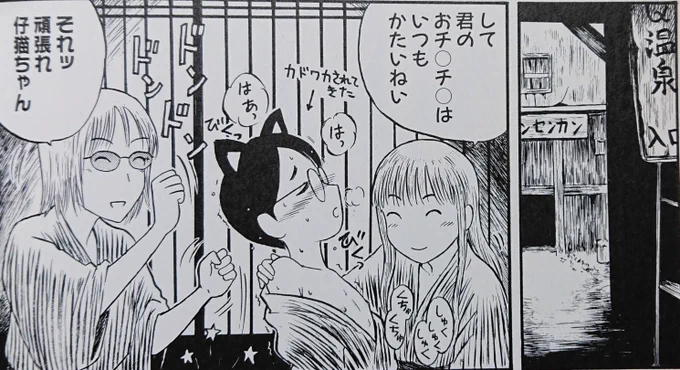 『野蛮の園』3巻(西川魯介/白泉社)より
『もっきり屋の少女』『紅い花』のひどいパロディ。 