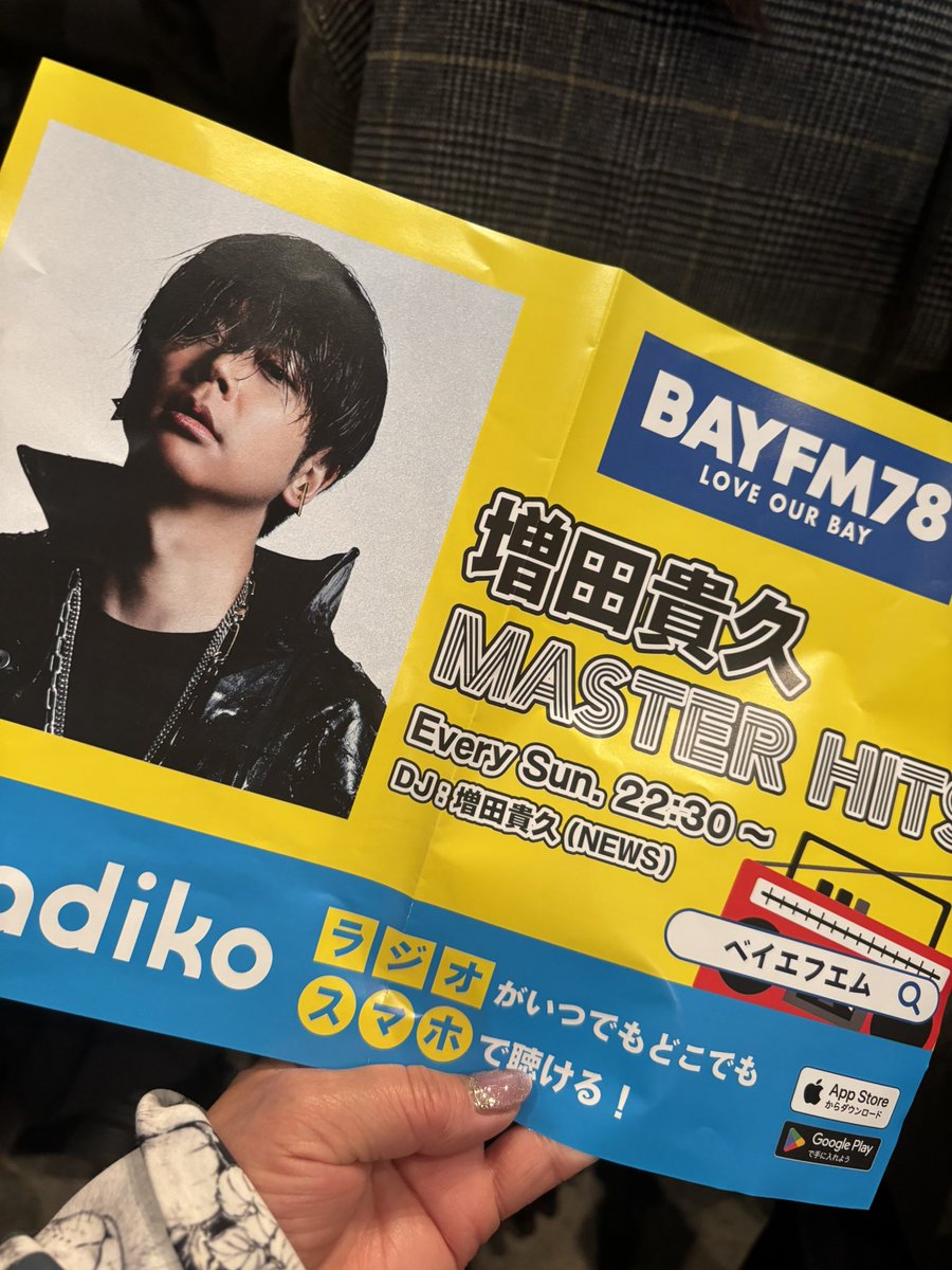 KIARA3104's tweet photo. 増田さんの公開録音行ってきました。
めっちゃ近くまで行けたので、目が合ってるんじゃないかとこっち向く度ドキドキ😍
ただ、質問コーナーのスタッフさんは、後ろの方だったので、手を挙げても全くかすりませんでしたけど…😅
生歌も聞けて、失敗も聞けて…🤣
嬉しかった🥰
 #増田貴久  #マスヒツ https://t.co/8OUq3BFarH