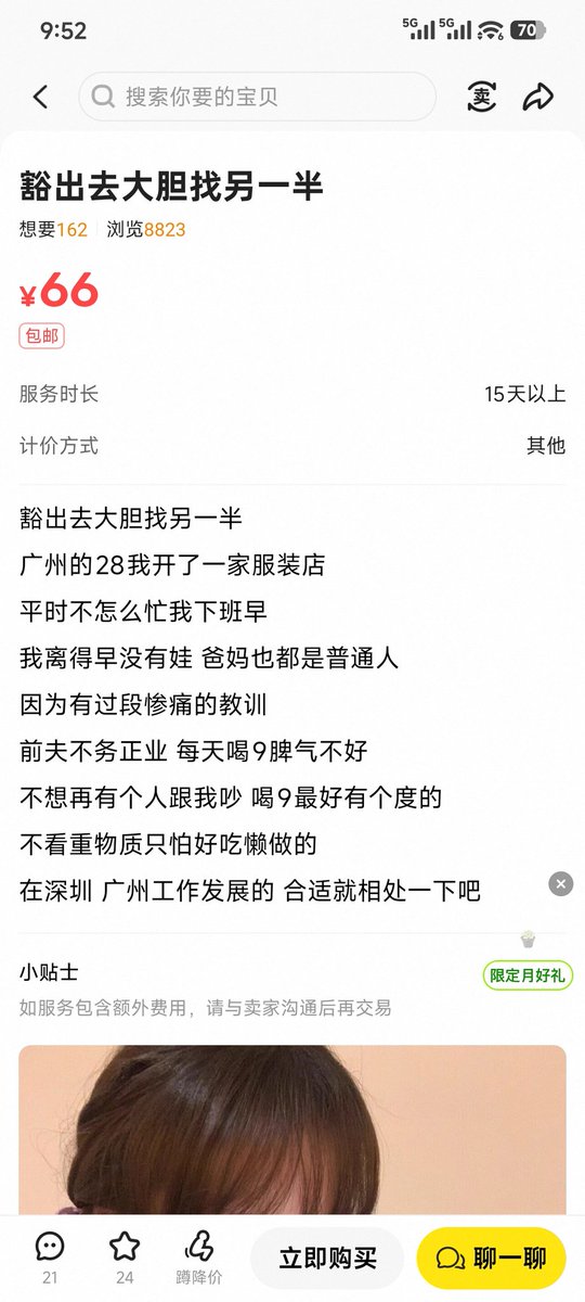 Sange268's tweet photo. 咸鱼真的是中国暗网
什么都有，这是相亲还是…… https://t.co/WKRNOtRBf0