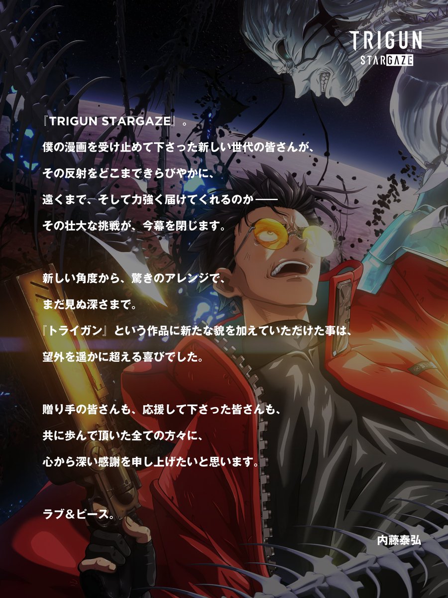 『TRIGUN STARGAZE』アニメ公式｜毎週土曜23時～放送中！／トライガン・スターゲイズ tweet media
