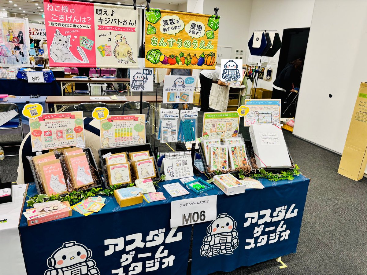 アスダムゲームスタジオ@名古屋ボードゲーム楽市M6(7階) tweet media