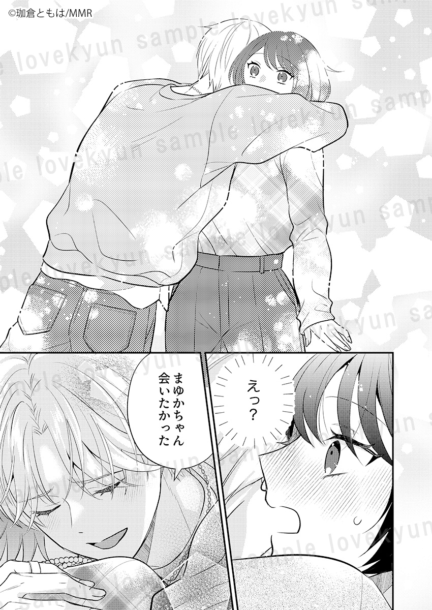 lovekyun_fg tweet picture