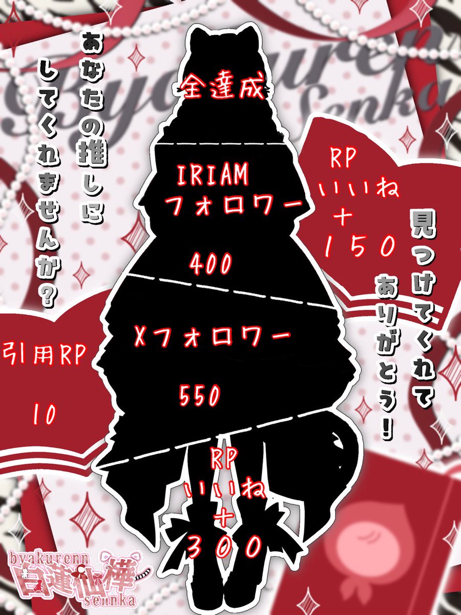 白蓮 仙樺@IRIAM準備中 tweet media