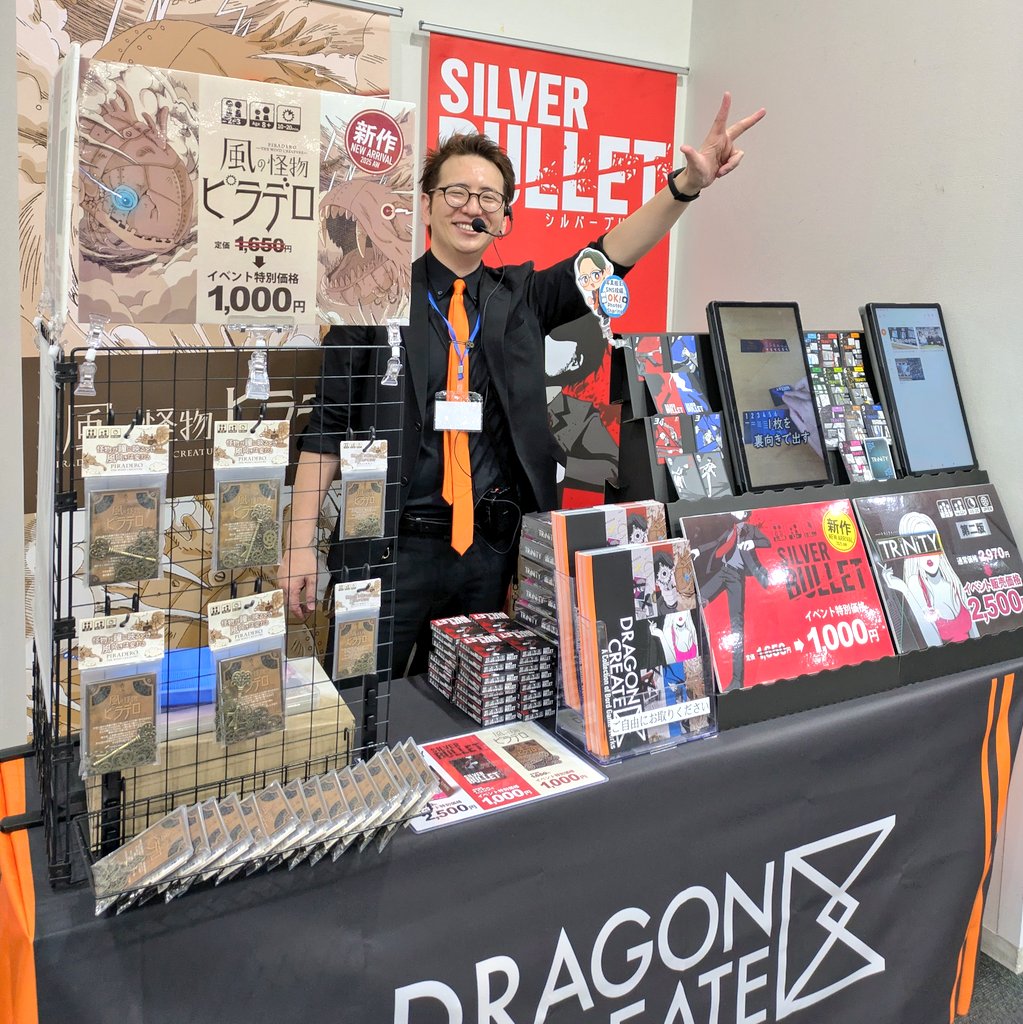 Dragon Create【3/28楽市 i10】 tweet media