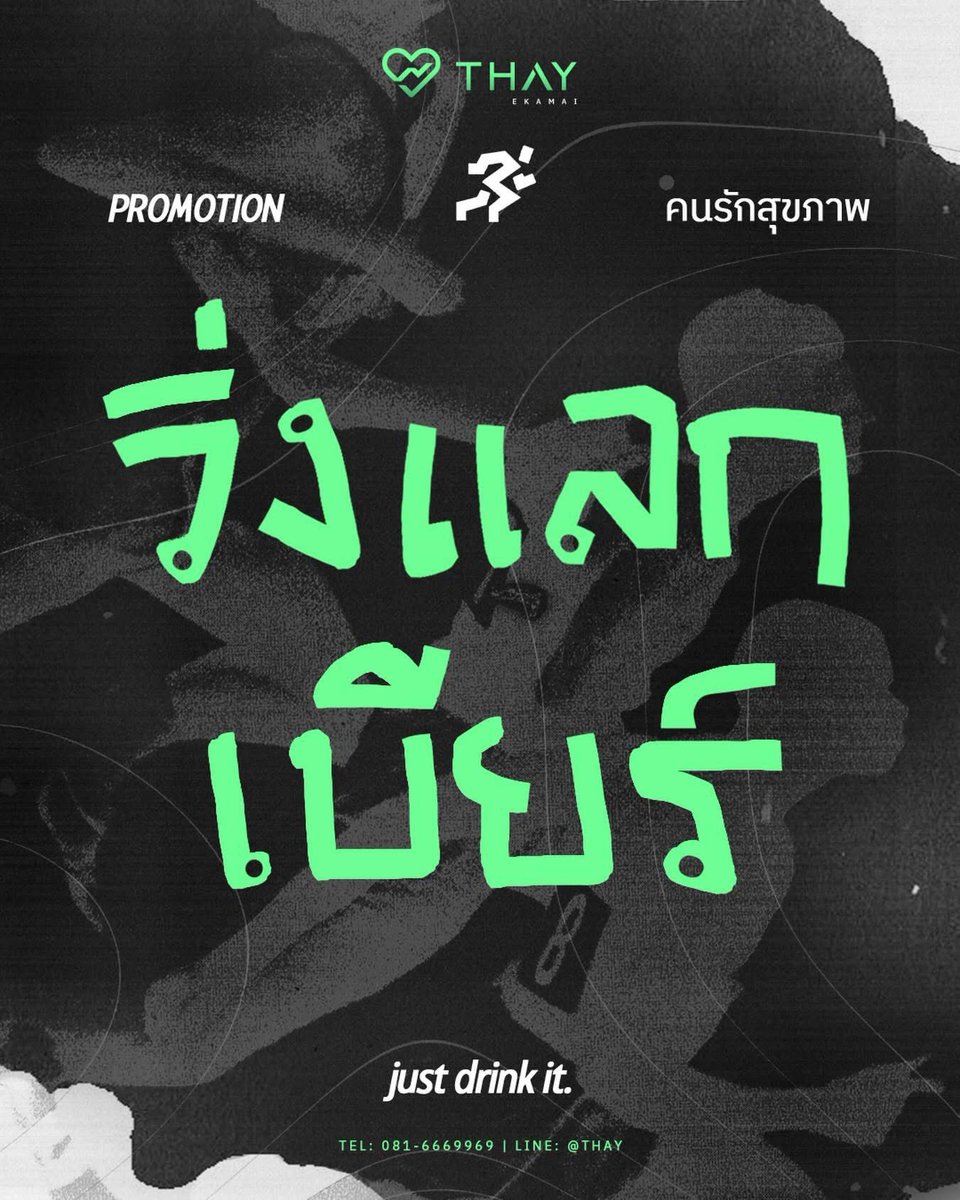 วิ่งให้เป็นขนม🏃🏼‍♂️🚲💪🏾 tweet media