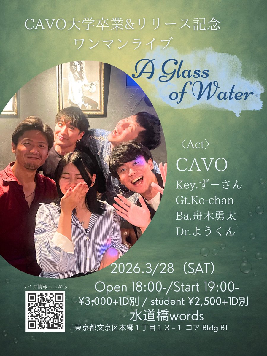 今日ワンマンだってのに！！w
皆様のおかげでワンマンのチケット完売しまして！！なんならオーバーしましたw
ありがとうございます！！頑張るぞ😤