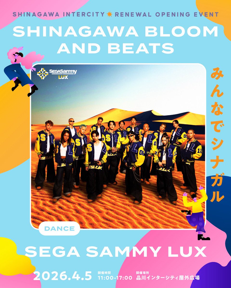 SEGA SAMMY LUX（セガサミールクス） tweet media