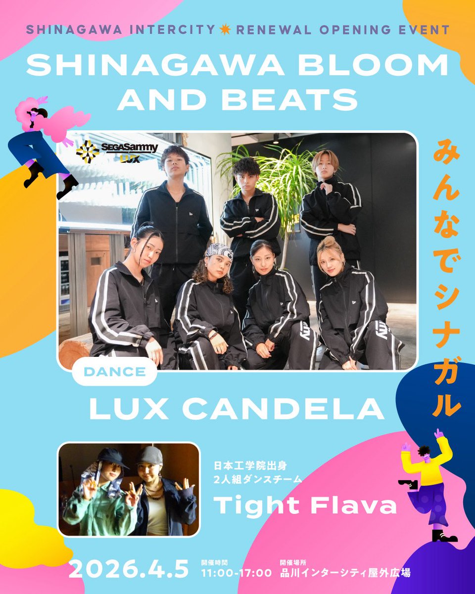 SEGA SAMMY LUX（セガサミールクス） tweet media