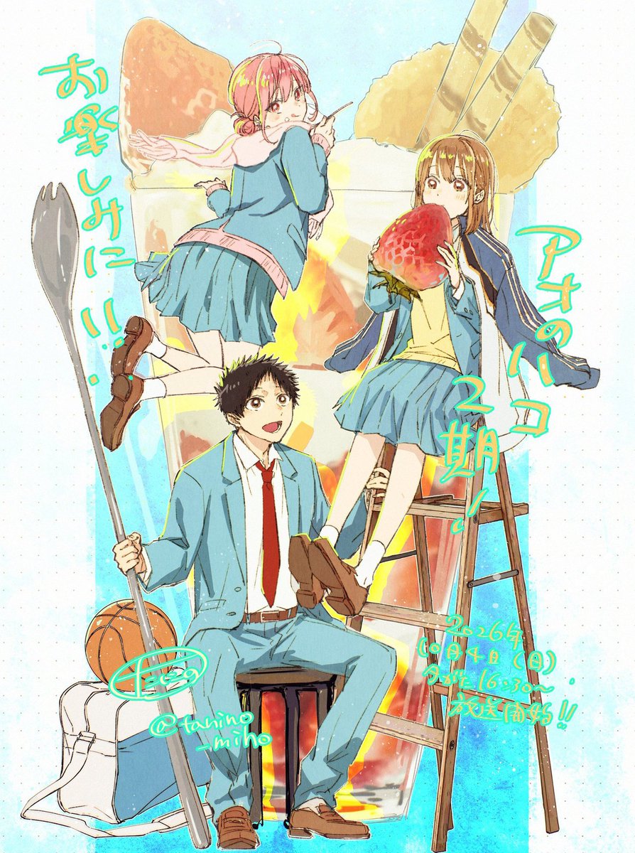 tanino_miho's tweet photo. ＼3月28日は三浦先生のお誕生日🎂✨️／
三浦糀先生お誕生日おめでとうございます🟦🟦🟦
㊗️アオのハコ連載5周年！
アニメ2期放送日も10月4日（日）に決定！
益々熱く応援してます🩵
(頑張ってます💪) https://t.co/nOWe342r9d