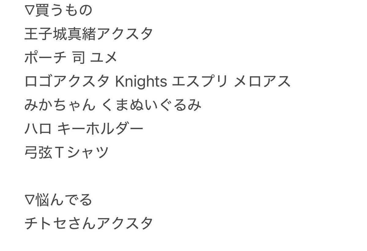 音夢 (リズム) tweet media