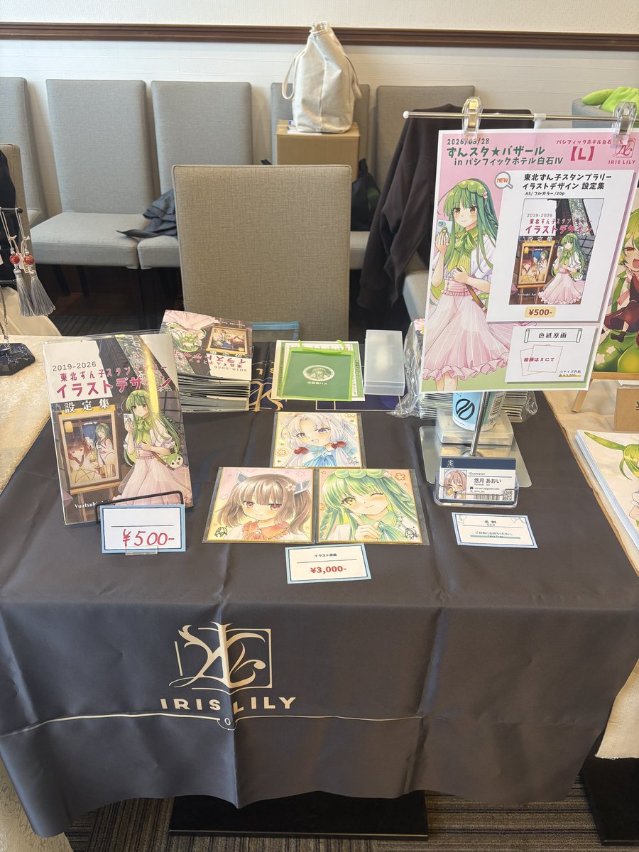 悠月あおい🍶🥼文フリ東京【R26】 tweet media