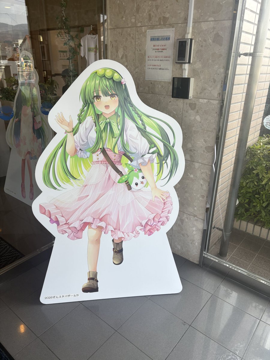 悠月あおい🍶🥼文フリ東京【R26】 tweet media