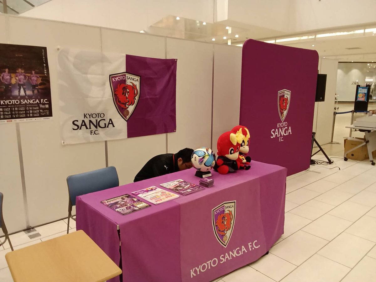 京都サンガF.C.【公式】 tweet media