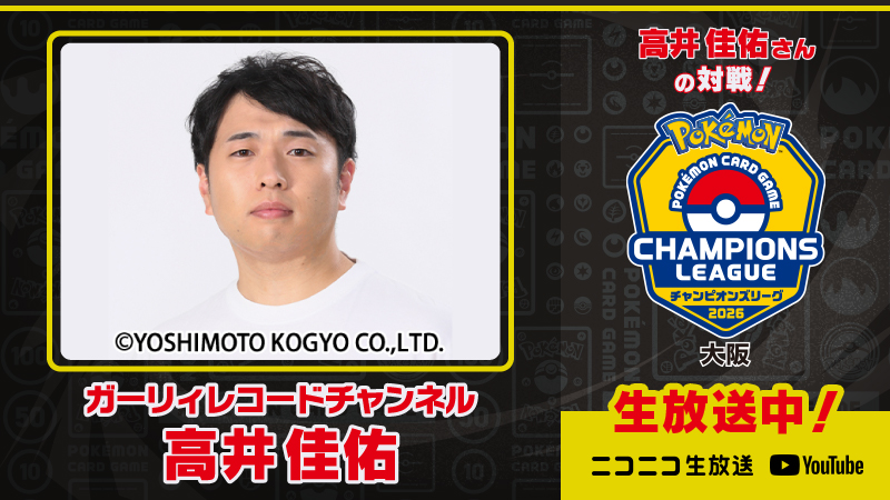本日3月28日（土）と明日29日（日）の2日間、ポケモンカードゲームの