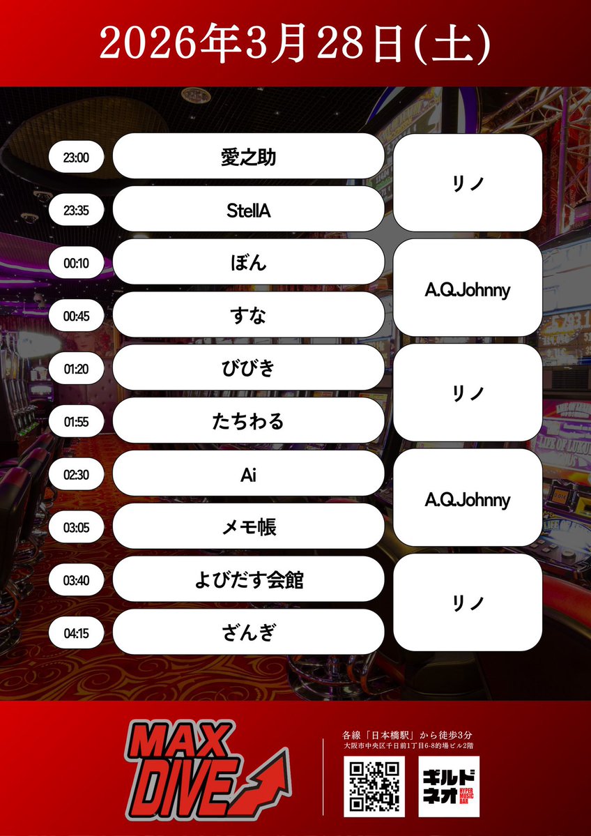 MAXDIVE ￤パチンコ・スロット楽曲DJ tweet media