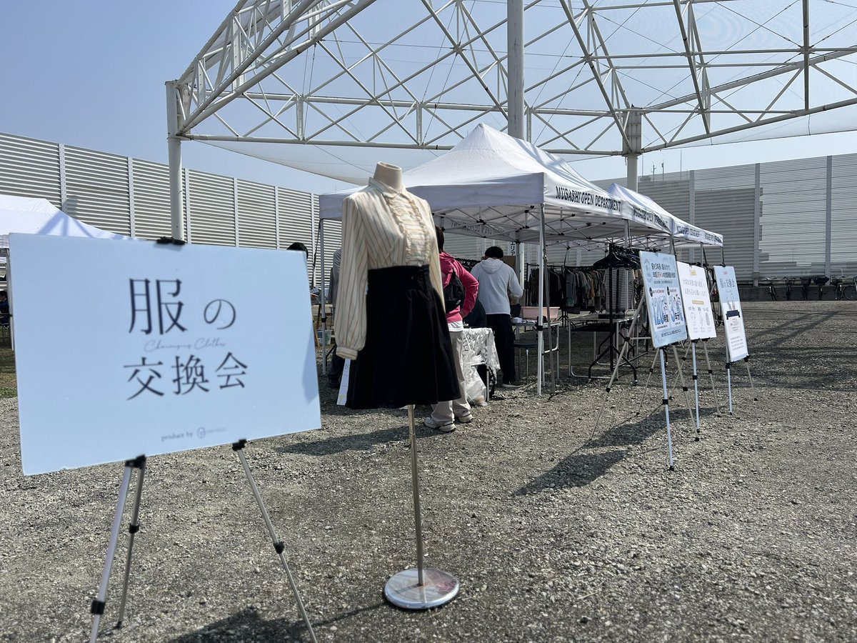 mayumaruco0723's tweet photo. 服の交換会。
今日は明石で開催してます👚♻️

高校生がSGDsに関心を持って知ってもらえたらっていう思いに、今日は弊社の服の交換会がサポートしてます。

📍明石T3テラス
3月28日（土）
10:00〜16:00 のみ1日開催です
@fukukokan https://t.co/kns4QZvRLL