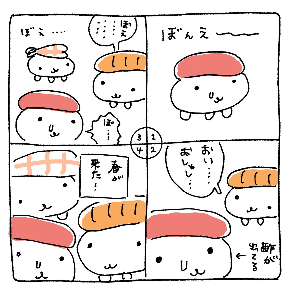 おしゅし tweet media