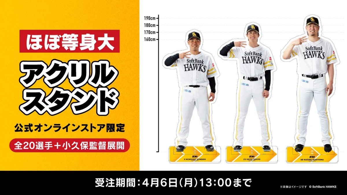 福岡ソフトバンクホークス 小久保裕紀監督 グッズ詰め合わせ 新品/未使用 HEdnFV-bIAEez8Y?format=webp&