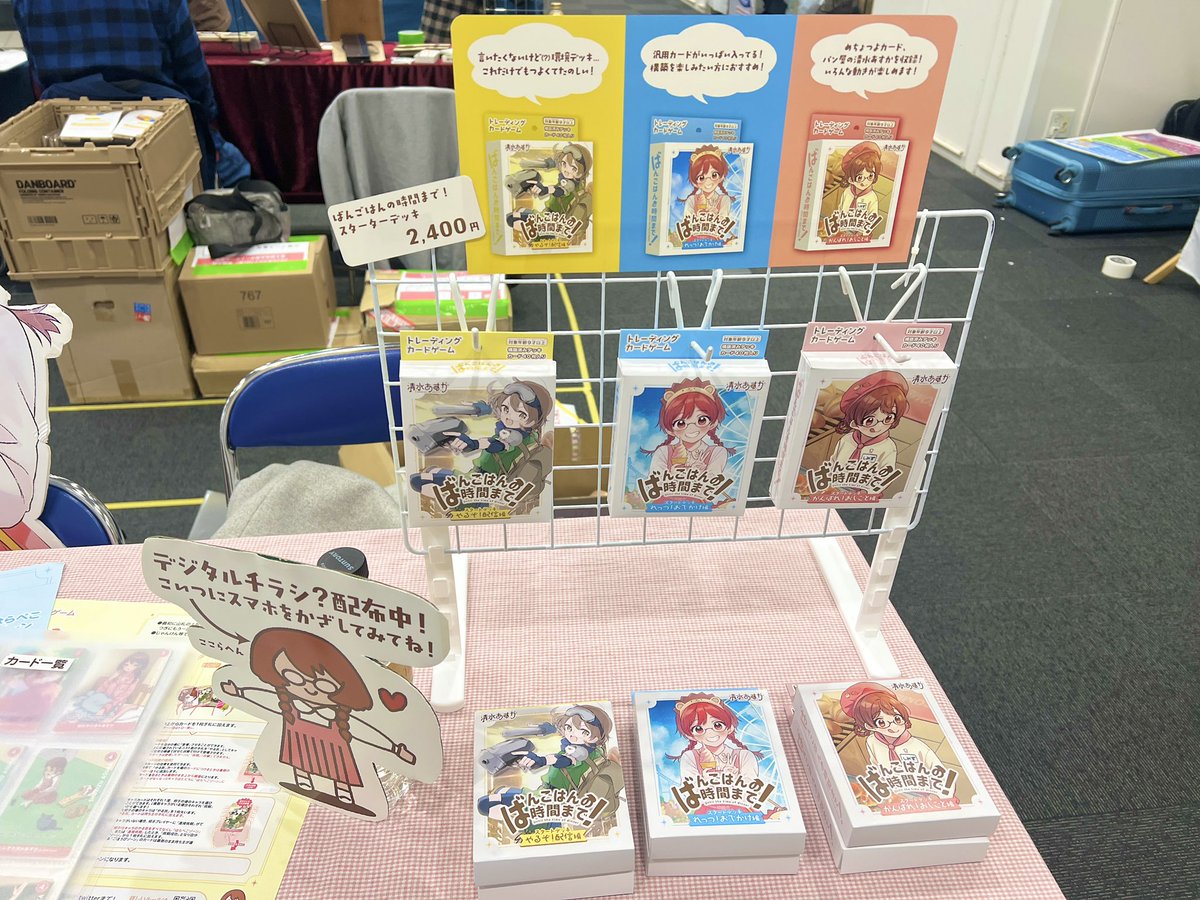 清水あすか🦔ボドゲ楽市J6 tweet media