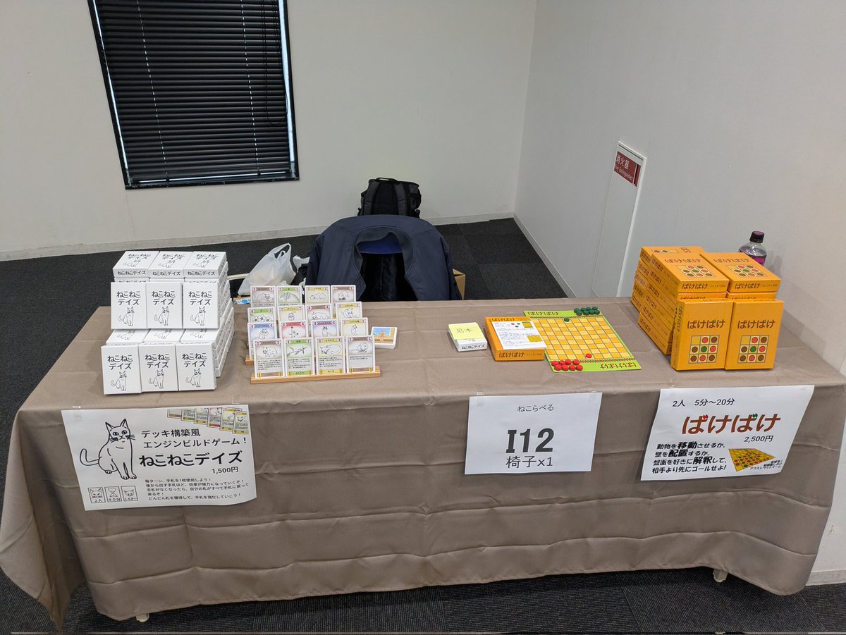 磐城ゆうか【名古屋ボドゲ楽市-I12-ねこらべる】 tweet media