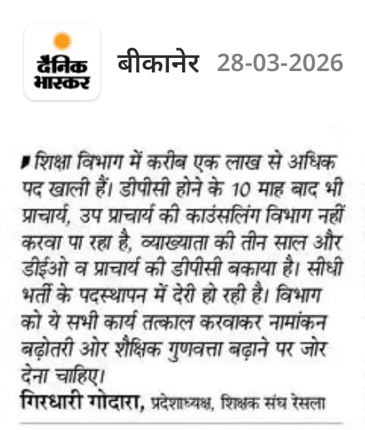 GIRDHARI GODARA प्रदेशाध्यक्ष रेसला tweet media