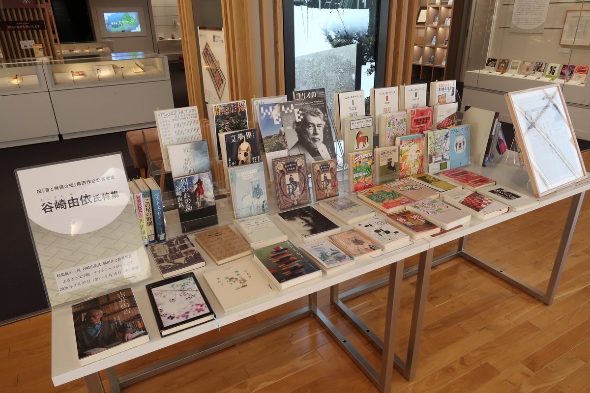 昨日から #谷崎由依 先生の織田作之助賞受賞を記念したミニ展示を開催中！ 谷崎先生自筆の色紙や授賞式のお写真、受賞作の『百日と無限の夜』のほか代表作をご紹介しています。隣のコーナーでは小説、訳書などの貸し出し本を特集していますので、この機会にぜひ読んでみて下さい📖