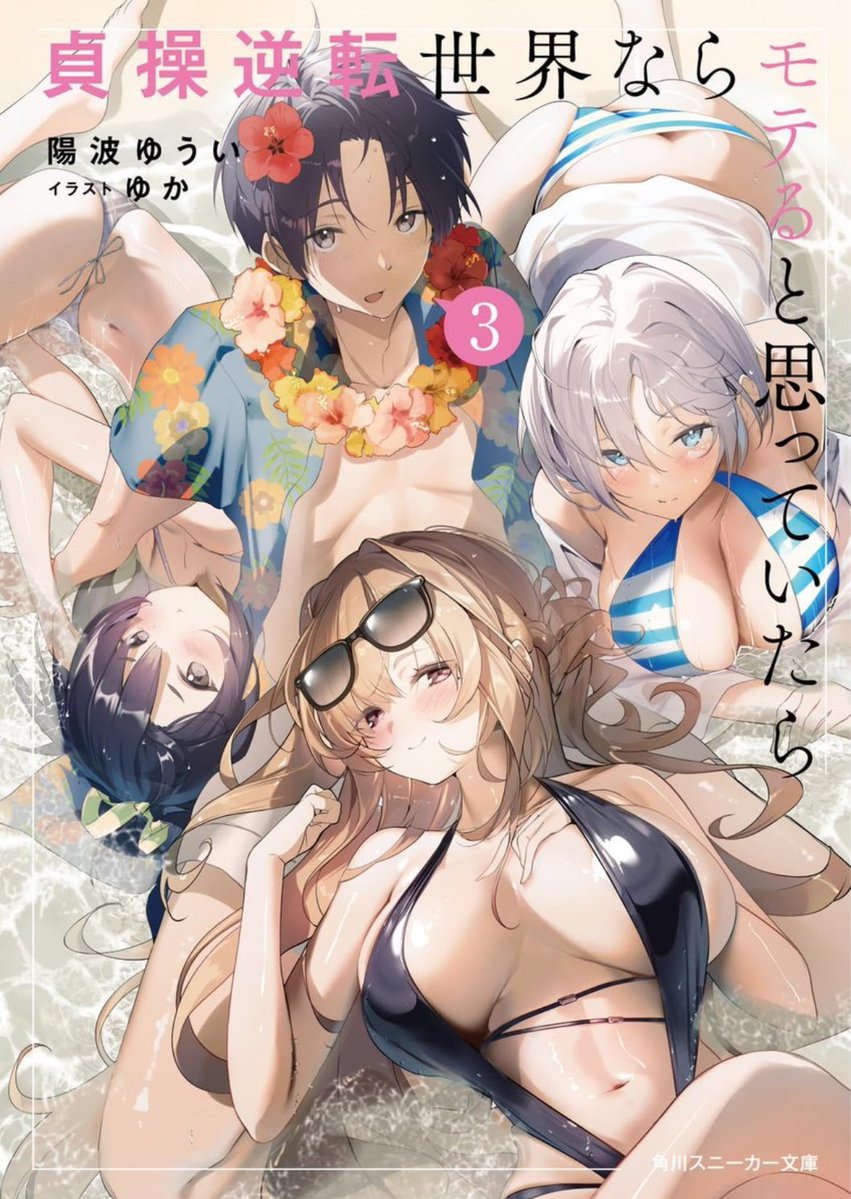 陽波ゆうい＠ tweet media