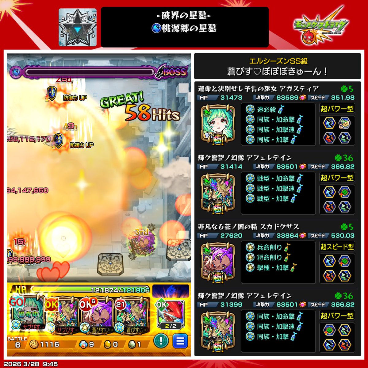 aohan7's tweet photo. 桃源郷も終わって制覇できた！ https://t.co/2hHavgBhcr